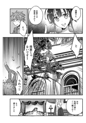 Young Comic 2021-03 Page #103