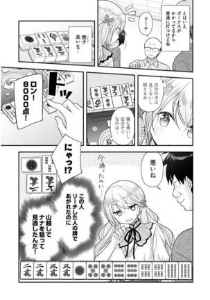 Young Comic 2021-03 Page #19