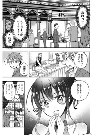 Young Comic 2021-03 Page #79