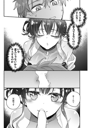 Young Comic 2021-03 Page #88
