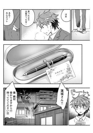 Young Comic 2021-03 Page #104