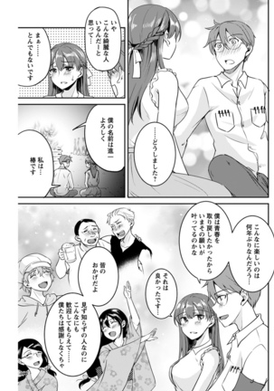 Young Comic 2021-03 Page #163