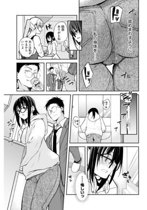Young Comic 2021-03 Page #223