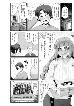 Young Comic 2021-03 Page #183