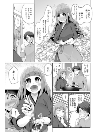 Young Comic 2021-03 Page #187