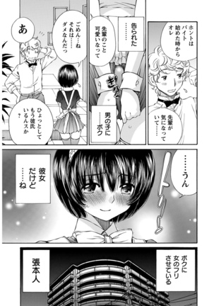 Young Comic 2021-03 Page #37