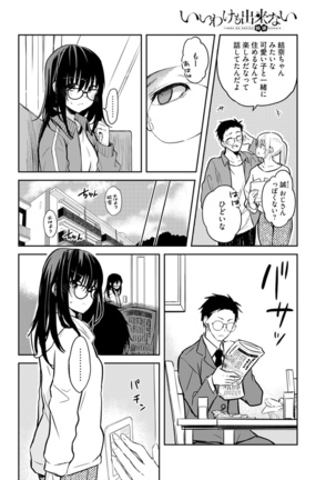 Young Comic 2021-03 Page #214