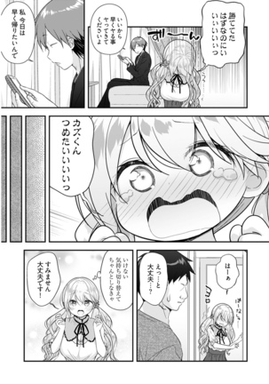 Young Comic 2021-03 Page #23