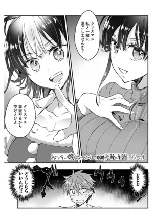 Young Comic 2021-03 Page #75
