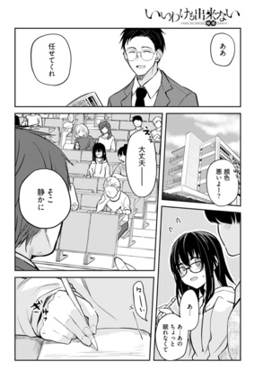 Young Comic 2021-03 Page #218