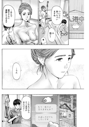 Young Comic 2021-03 Page #124