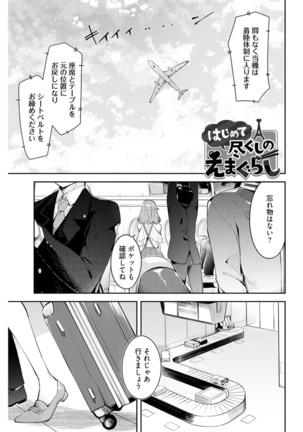 Young Comic 2021-03 Page #231