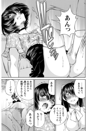 Young Comic 2021-03 Page #49