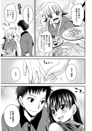 Young Comic 2021-03 Page #277