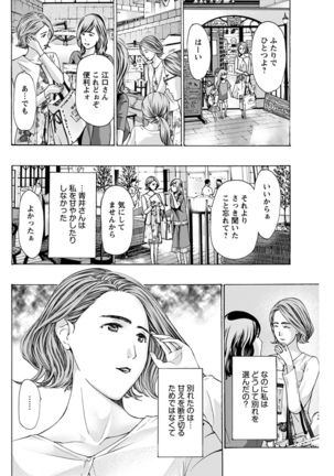 Young Comic 2021-03 Page #120