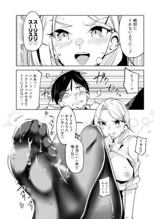 Young Comic 2021-03 Page #67