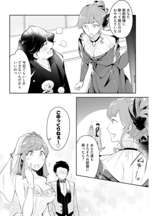 Young Comic 2021-03 Page #244