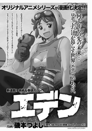 Young Comic 2021-03 Page #296