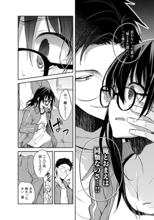 Young Comic 2021-03 Page #213