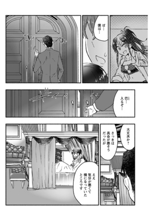 Young Comic 2021-03 Page #96