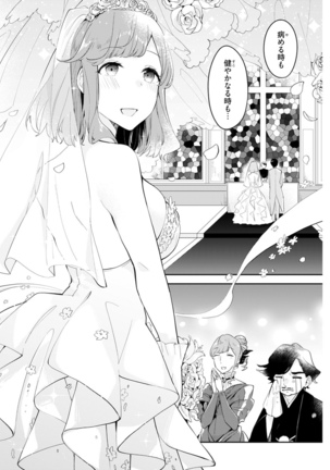 Young Comic 2021-03 Page #240