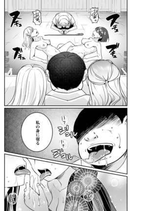Young Comic 2021-03 Page #178