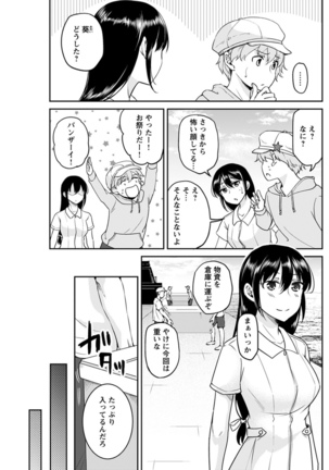 Young Comic 2021-03 Page #159