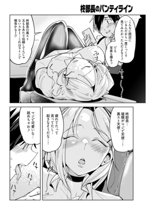 Young Comic 2021-03 Page #58