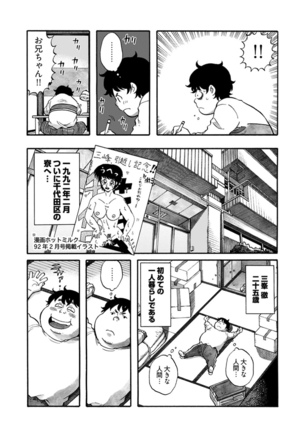 Young Comic 2021-03 Page #287