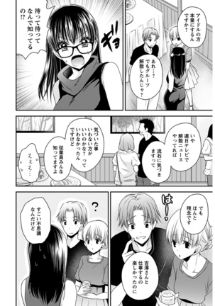 Young Comic 2021-03 Page #270