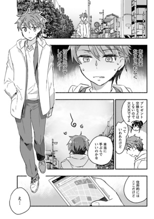 Young Comic 2021-03 Page #77