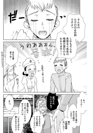 Young Comic 2021-03 Page #150