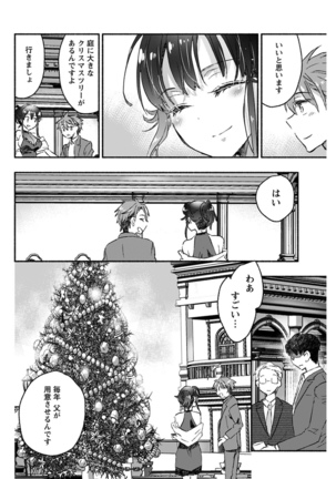 Young Comic 2021-03 Page #84