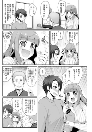 Young Comic 2021-03 Page #184