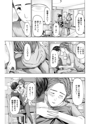 Young Comic 2021-03 Page #125