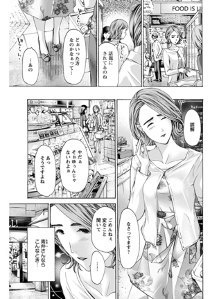 Young Comic 2021-03 Page #119