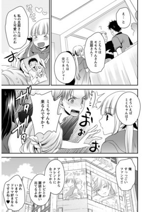 Young Comic 2021-03 Page #273
