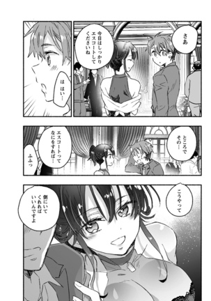 Young Comic 2021-03 Page #81