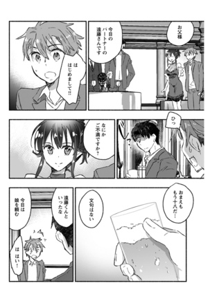 Young Comic 2021-03 Page #82