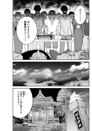 Young Comic 2021-03 Page #175