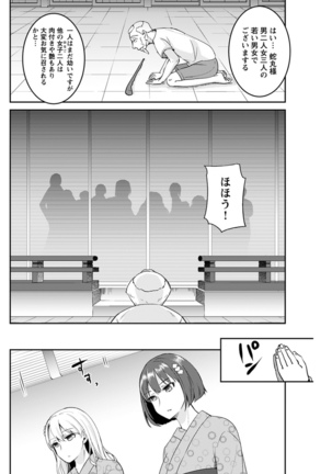 Young Comic 2021-03 Page #176