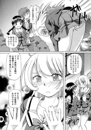 TS Majo Rie x Norun Page #13