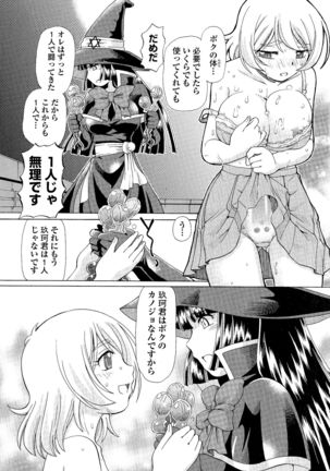 TS Majo Rie x Norun Page #68