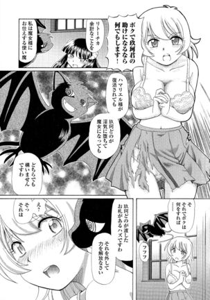 TS Majo Rie x Norun Page #32