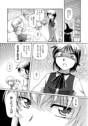 TS Majo Rie x Norun Page #176