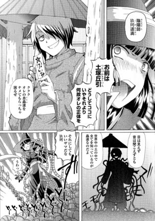 TS Majo Rie x Norun Page #82