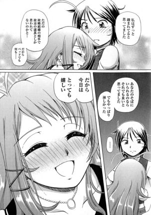 TS Majo Rie x Norun - Page 162