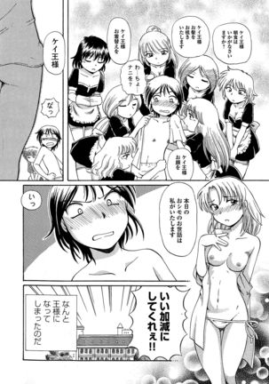 TS Majo Rie x Norun Page #167