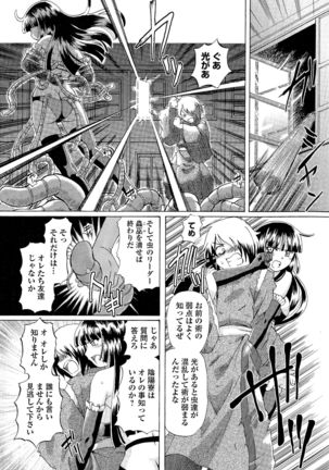 TS Majo Rie x Norun Page #84