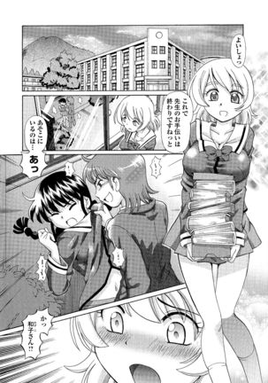 TS Majo Rie x Norun Page #9